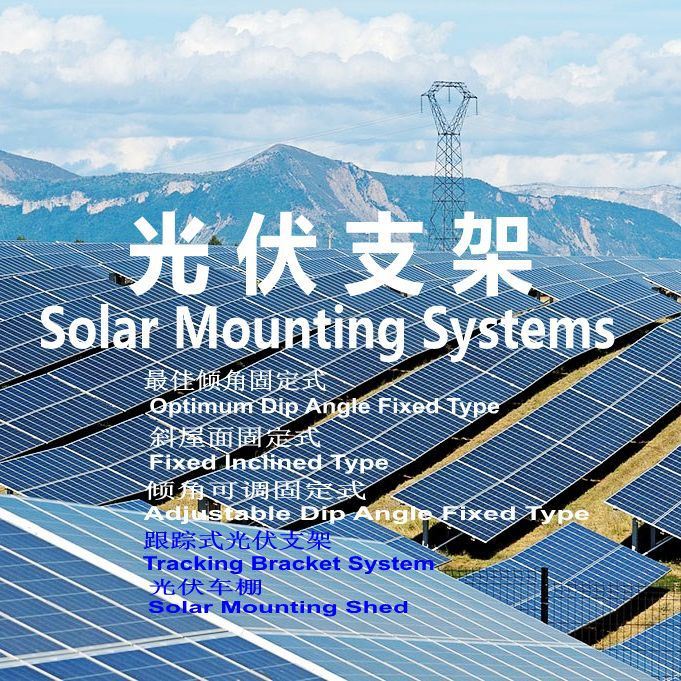 البلاط السقف الألومنيوم شمسي شمسي البلاط سقف الألواح الشمسية أقواس التثبيت